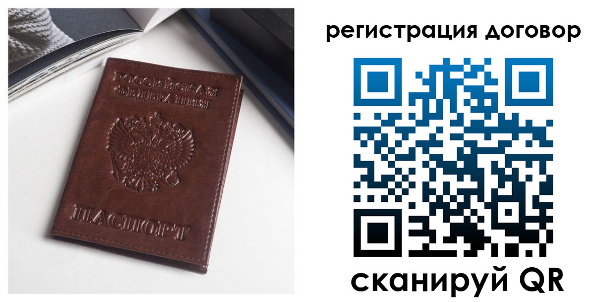 прописка 2025 в Марксе