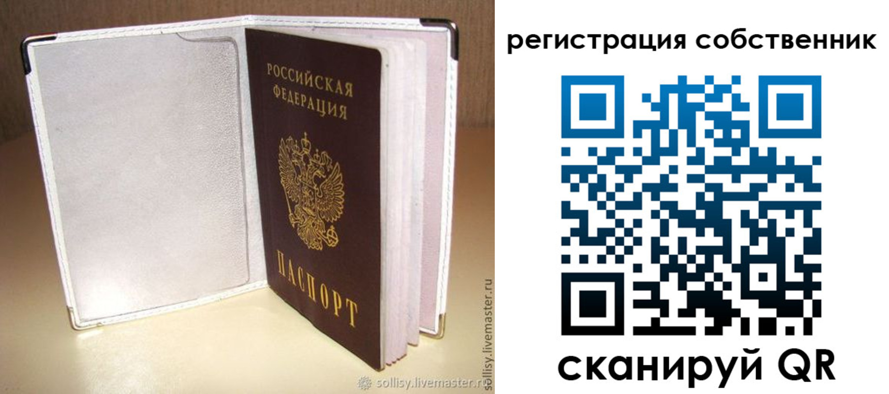 временная регистрация законно в Марксе