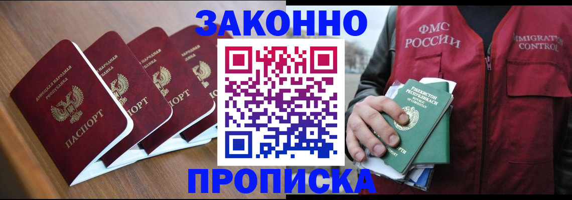 временная регистрация в квартире в Марксе