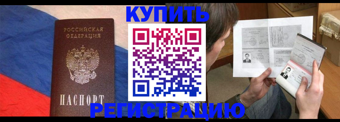 временная регистрация поиск в Марксе