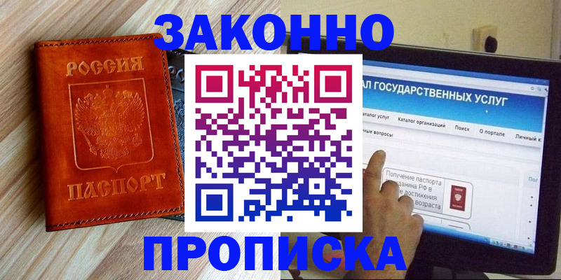 прописка гарантия в Марксе