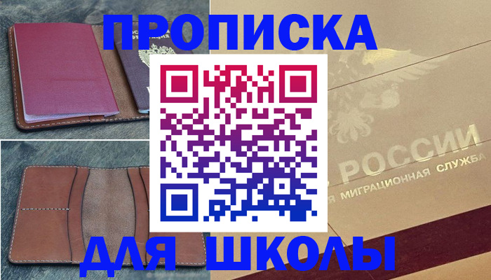 прописка поиск в Марксе