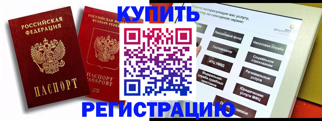 прописка от собственника в Марксе
