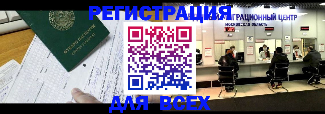 прописка паспорт в Марксе