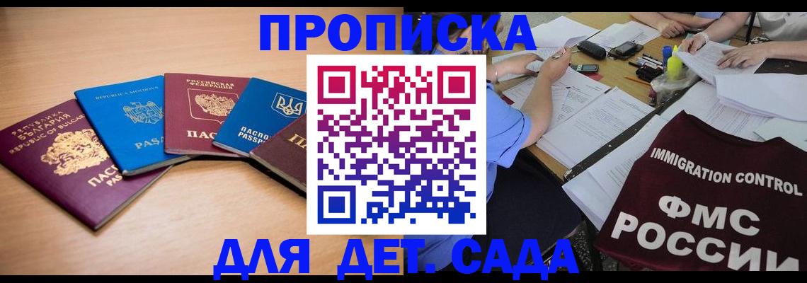 найти адрес прописки в Марксе